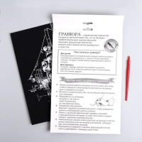 Гравюра «Корабль» с металлическим эффектом «серебро» А4 Гравюра «Корабль» с металлическим эффектом «серебро» А4