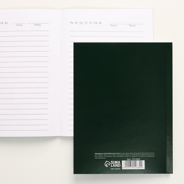 Ежедневник «Урал», 52 листа,, А6 Ежедневник «Урал», 52 листа,, А6