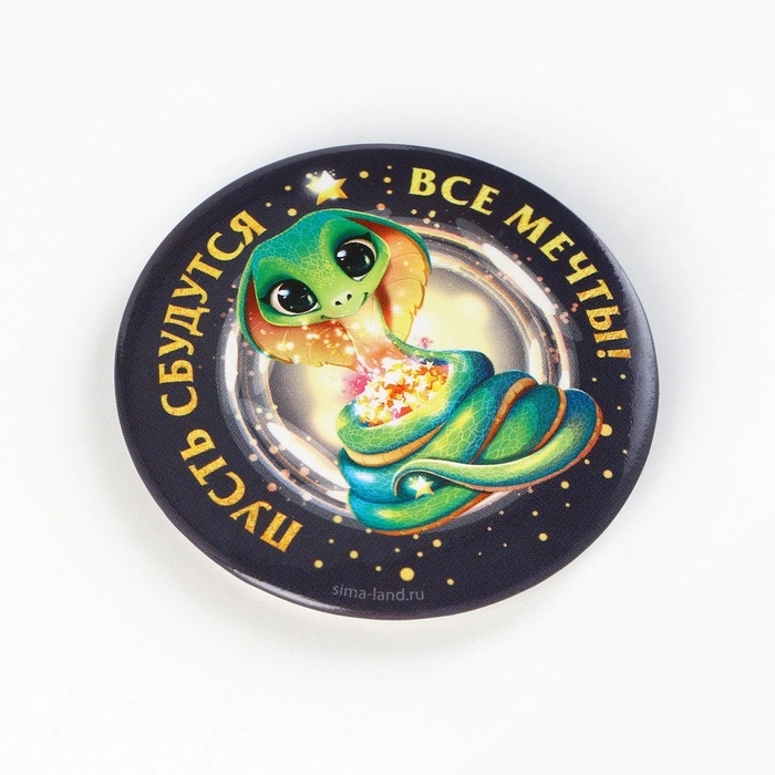 Магнит новогодний закатной «Новый год: Сказочного года», диам. 5 см