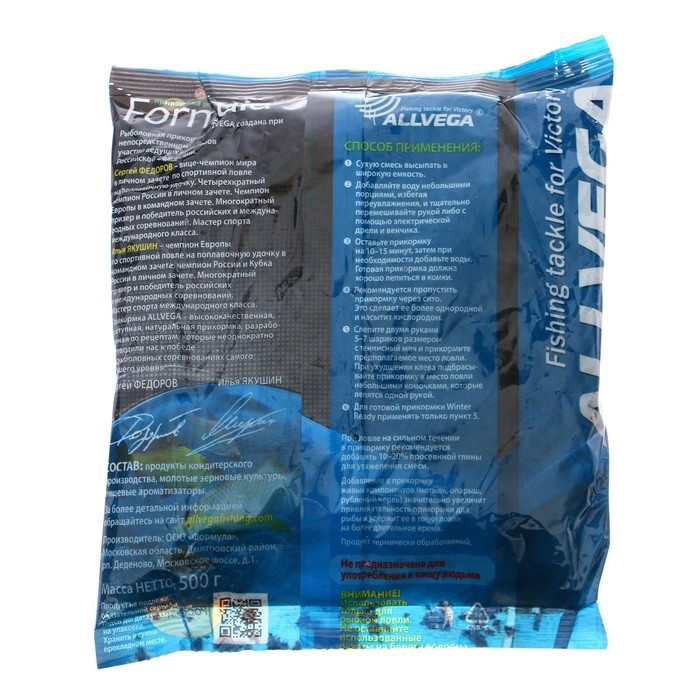 Прикормка зимняя готовая ALLVEGA, Formula Winter Ready, 500 г, плотва Прикормка зимняя готовая ALLVEGA, Formula Winter Ready, 500 г, плотва