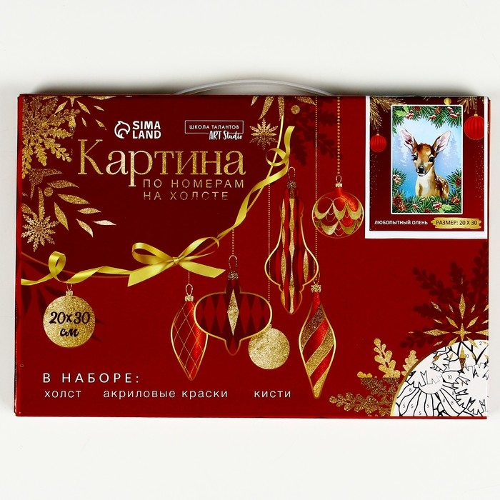 Картина по номерам на новый год на холсте с подрамником «Любопытный олень», 20 х 30 см