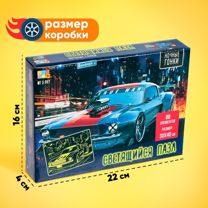 Пазлы светящиеся «Ночные гонки», 88 деталей Пазлы светящиеся «Ночные гонки», 88 деталей