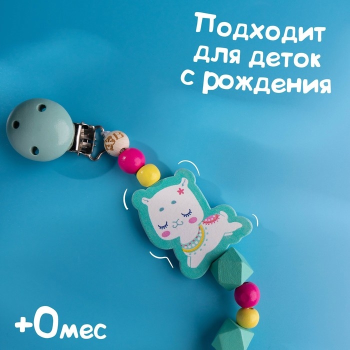 Держатель - игрушка для соски - пустышки «ТРЕНД. Малышки», деревянный, виды МИКС Держатель - игрушка для соски - пустышки «ТРЕНД. Малышки», деревянный, виды МИКС