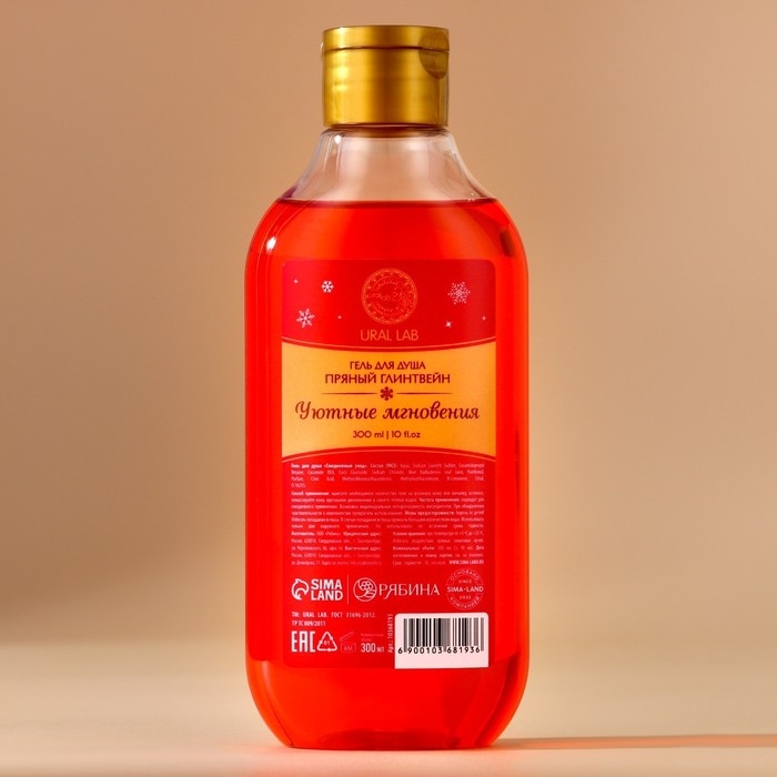 Гель для душа, 300 мл, аромат пряного глинтвейна, Новый Год