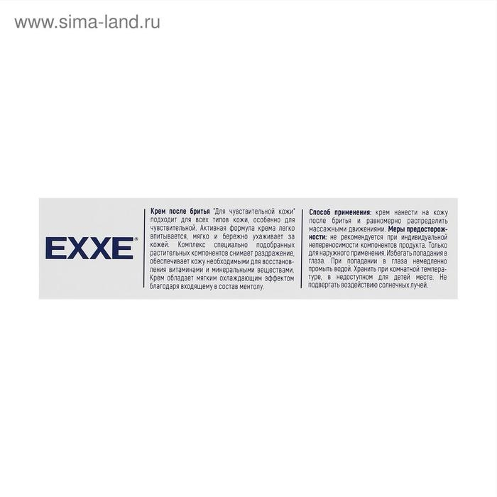 Крем после бритья Exxe sensitive для чувствительной кожи, 80 мл Крем после бритья Exxe sensitive для чувствительной кожи, 80 мл