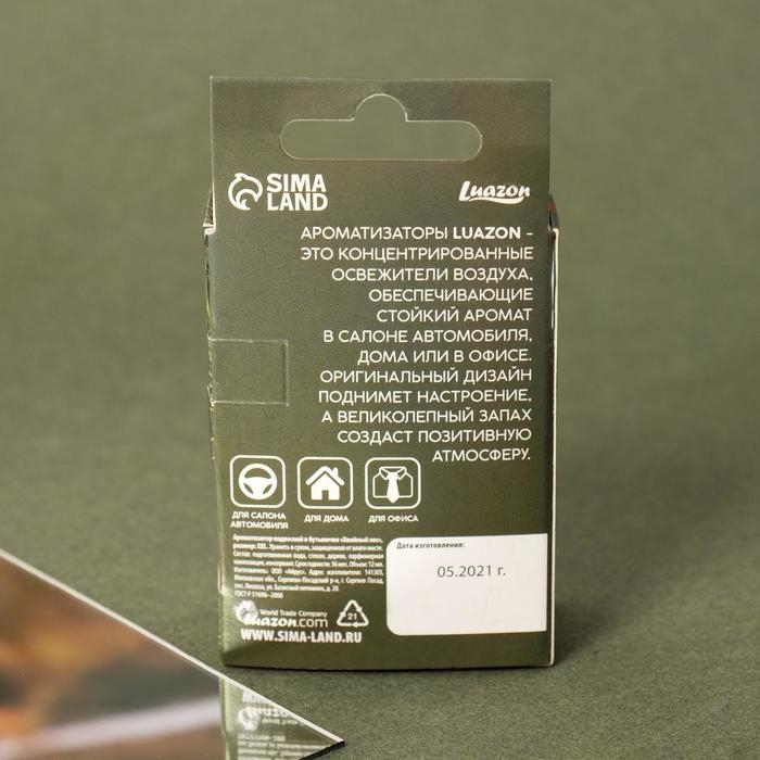 Ароматизатор подвесной в бутылочке, размер XXL «Хвойный лес» Ароматизатор подвесной в бутылочке, размер XXL «Хвойный лес»