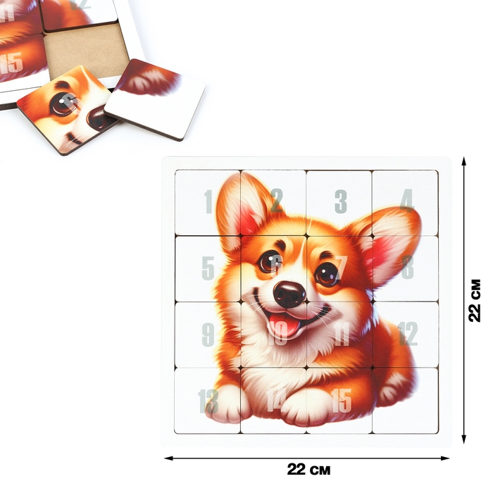 Головоломка  Головоломка "Пятнашки. Корги", логическая настольная игра, 22х22 см