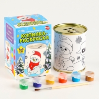 Копилка - раскраска на новый год «Снеговик с монетками», набор для творчества
