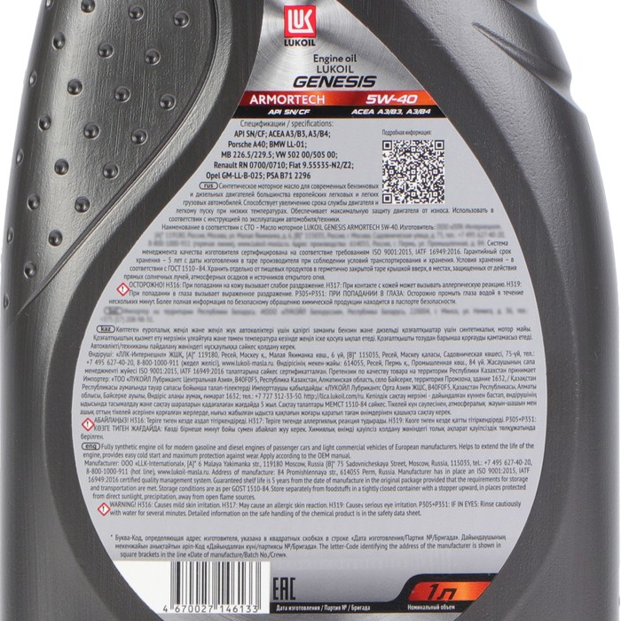 Моторное масло Лукойл Genesis Armortech 5W-40, API SN/CF, синтетическое, 1 л 3148670 Моторное масло Лукойл Genesis Armortech 5W-40, API SN/CF, синтетическое, 1 л 3148670