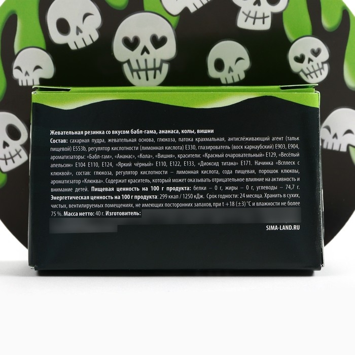 Хэллоуин Жевательная резинка в коробке Хэллоуин Жевательная резинка в коробке "Скелет", 40 г