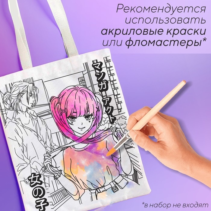 Шопер под раскраску  Шопер под раскраску "Девочка аниме", 35х40 см, спанбонд