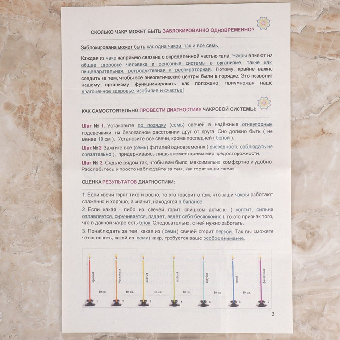 Свеча магическая медовая с травами для проработки чакр  Свеча магическая медовая с травами для проработки чакр "7 чакр", 8 штук