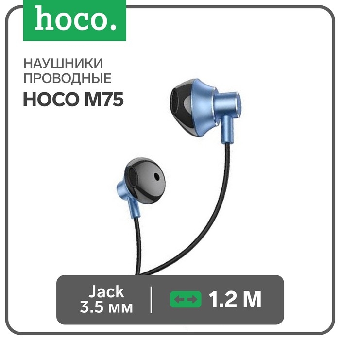 Наушники Hoco M75, проводные, вкладыши, микрофон, Jack 3.5 мм, 1.2 м, синие Наушники Hoco M75, проводные, вкладыши, микрофон, Jack 3.5 мм, 1.2 м, синие