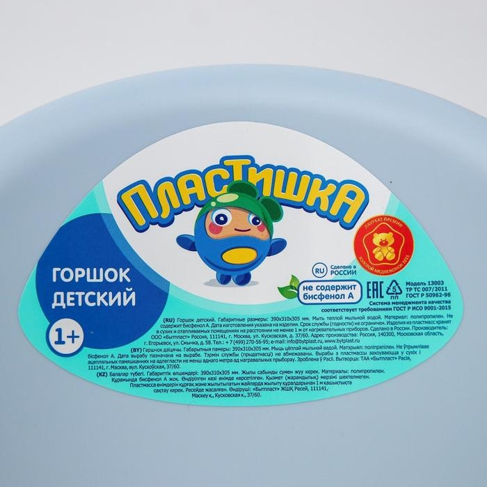 Горшок двухцветный, цвет светло-голубой Горшок двухцветный, цвет светло-голубой