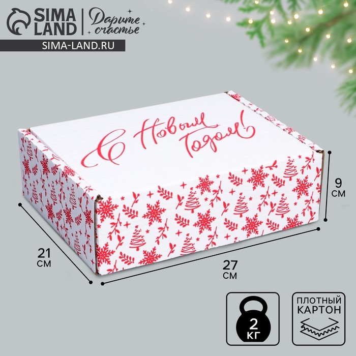 Коробка новогодняя складная «С новым годом», белый, 27 х 21 х 9 см, Новый год Коробка новогодняя складная «С новым годом», белый, 27 х 21 х 9 см, Новый год