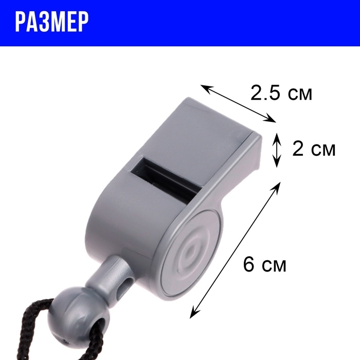 Полицейский свисток «Участковый» Полицейский свисток «Участковый»