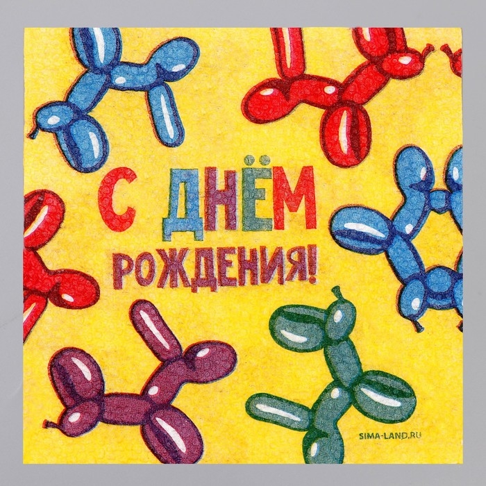 Салфетки бумажные однослойные «С днём рождения. Весёлые фигуры», 24 × 24 см, 20 шт. Салфетки бумажные однослойные «С днём рождения. Весёлые фигуры», 24 × 24 см, 20 шт.