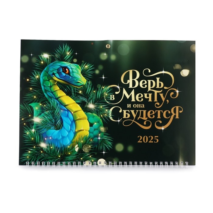 Календарь 2025 настенный, квартальный «Новый год: Верь в мечту», 29,5 х 73 см, новогодняя серия Календарь 2025 настенный, квартальный «Новый год: Верь в мечту», 29,5 х 73 см, новогодняя серия