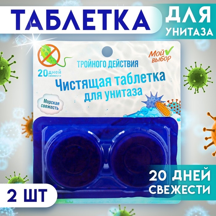 Таблетка для сливного бачка  Мой Выбор, 40 гр, 2 шт Таблетка для сливного бачка  Мой Выбор, 40 гр, 2 шт