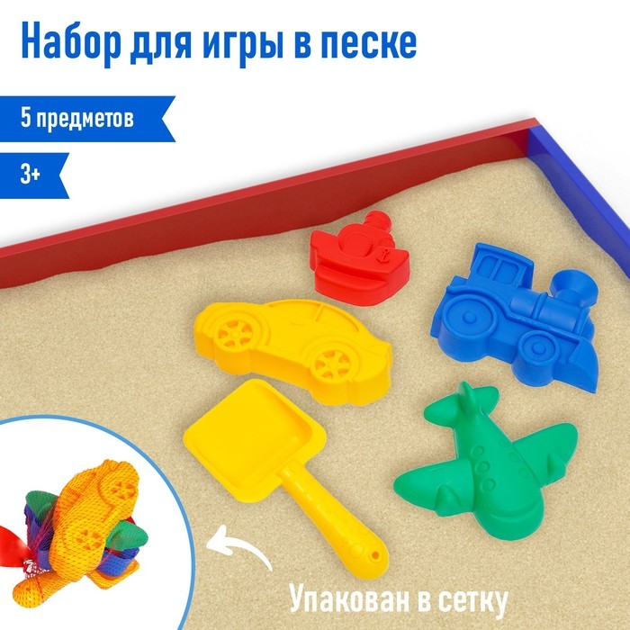 Песочный набор: 4 формочки для песка, совок с камешками, МИКС Песочный набор: 4 формочки для песка, совок с камешками, МИКС