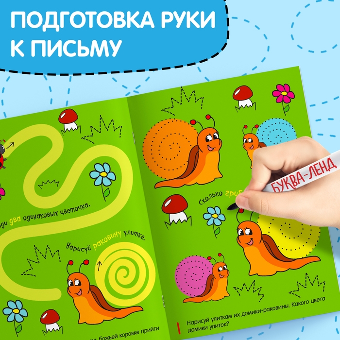 Многоразовая книжка с маркером «Дорожки и тропинки», 12 стр. Многоразовая книжка с маркером «Дорожки и тропинки», 12 стр.