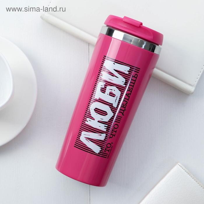 Термостакан &laquo;Люби&raquo;, 350 мл, сохраняет тепло 3 ч