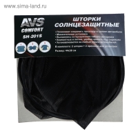 Шторки солнцезащитные AVS-201S, 44 х 38 см, боковая, задняя, набор 2 шт