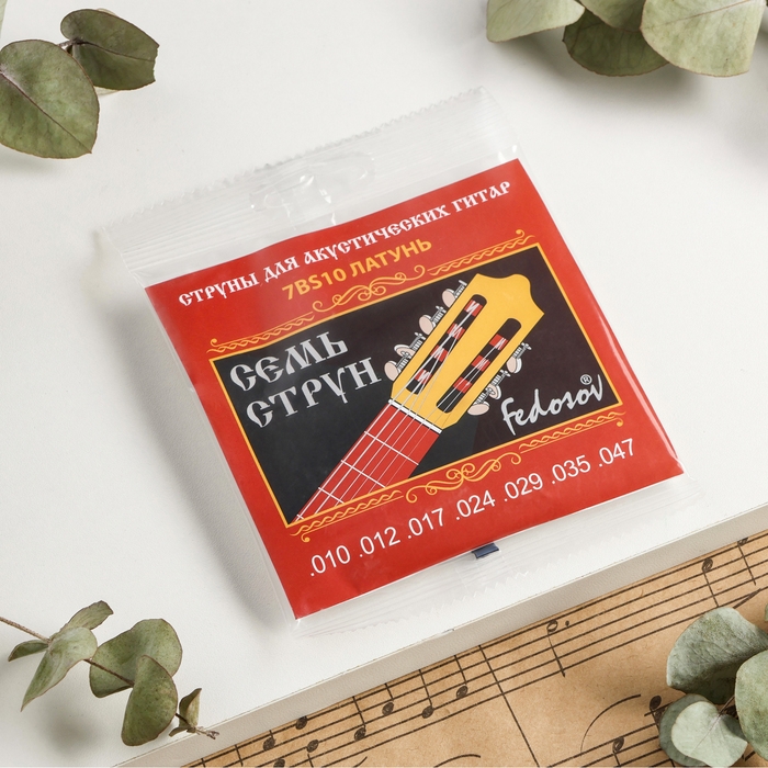 Струны для 7-струнной гитары  ( .010 - .050, латунная навивка на граненом керне) Струны для 7-струнной гитары  ( .010 - .050, латунная навивка на граненом керне)