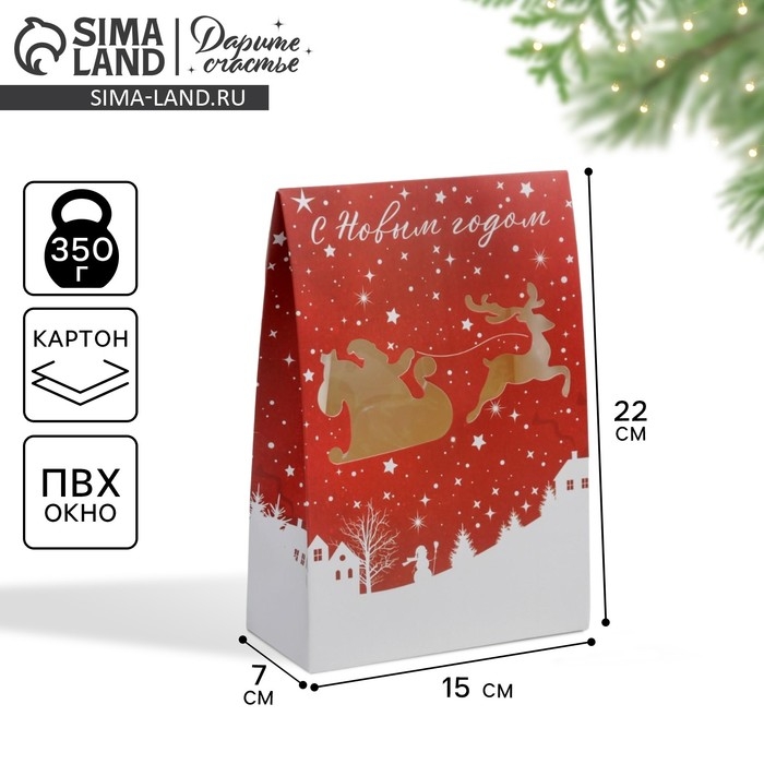 Коробка подарочная новогодняя складная «С Новым годом», 15 х 7 х 22 см, Новый год Коробка подарочная новогодняя складная «С Новым годом», 15 х 7 х 22 см, Новый год