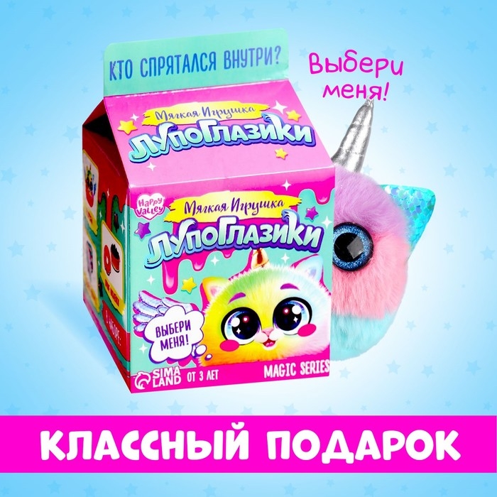 Мягкая игрушка «Лупоглазики: Чудорожек», Magic series, 11 см Мягкая игрушка «Лупоглазики: Чудорожек», Magic series, 11 см