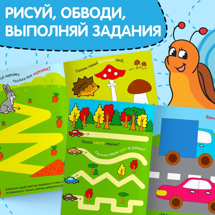 Многоразовая книжка с маркером «Дорожки и тропинки», 12 стр. Многоразовая книжка с маркером «Дорожки и тропинки», 12 стр.