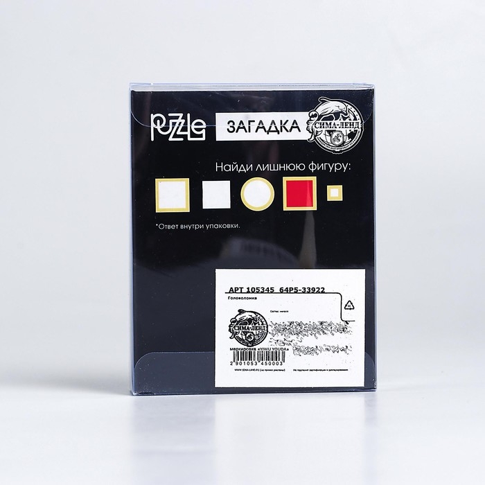 Головоломка «Раздели на части» №18 Головоломка «Раздели на части» №18