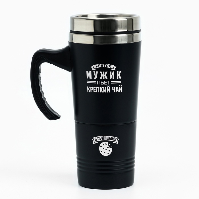 Термокружка 2 в 1  Термокружка 2 в 1 "Крутой мужик", 600 мл, сохраняет тепло 2 ч