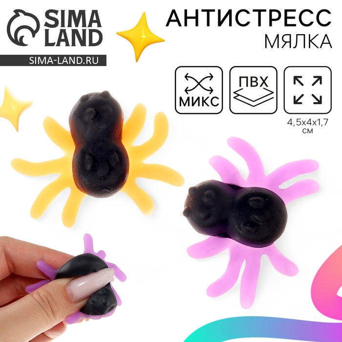 Сквиш антистресс мялка «Паучки» МИКС Сквиш антистресс мялка «Паучки» МИКС