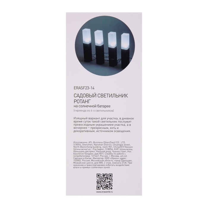 Светильник садовый Эра на солнечной батарее «Ротанг» Светильник садовый Эра на солнечной батарее «Ротанг»