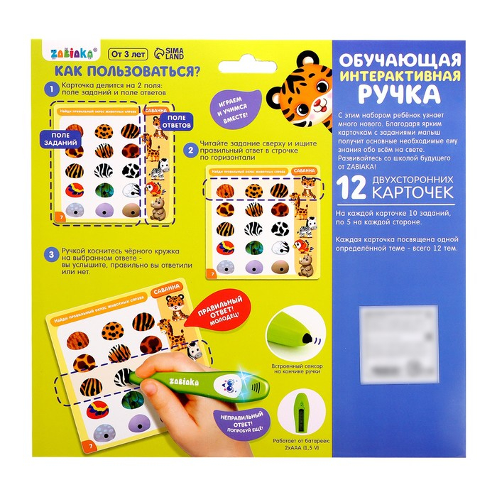 Обучающая игрушка «Умная ручка», свет Обучающая игрушка «Умная ручка», свет