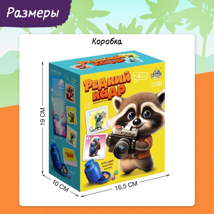 Настольная игра «Редкий кадр», 3-6 игроков, 6+ Настольная игра «Редкий кадр», 3-6 игроков, 6+