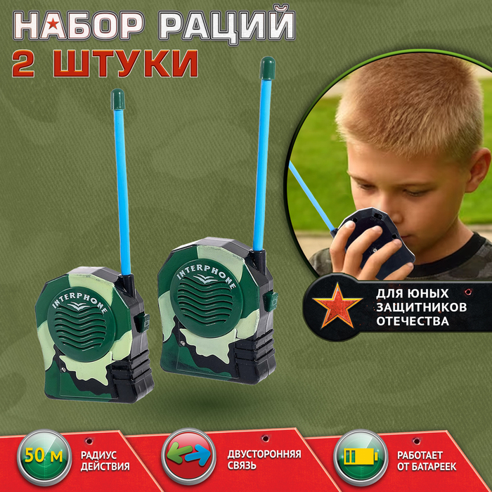 Набор раций «Военный» Набор раций «Военный»