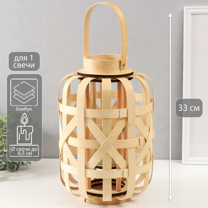 Подсвечник бамбук Подсвечник бамбук "Фонарик. Плетёный узор" 33х23,5х23,5 см