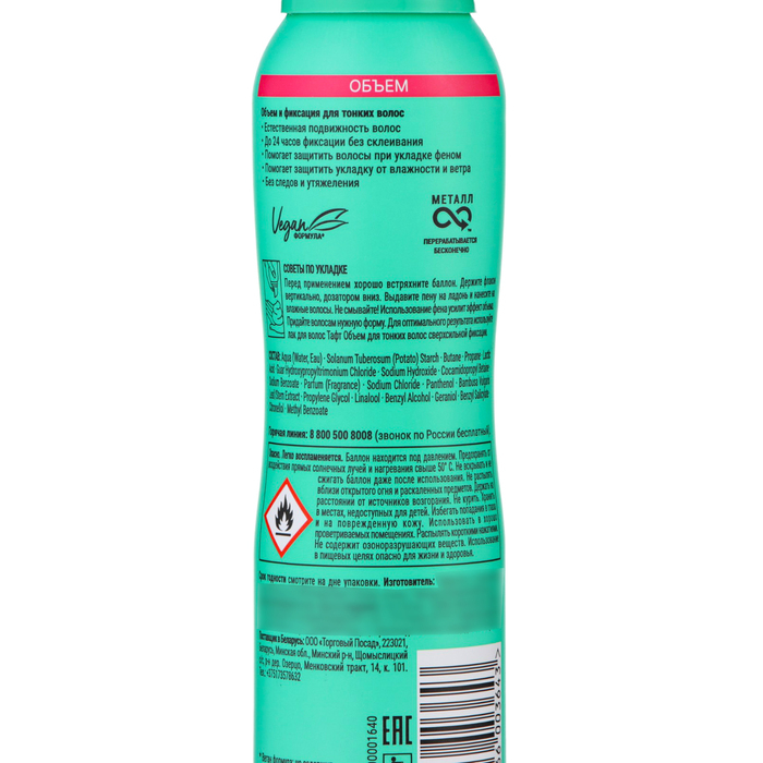 Пена для укладки Тафт «Объём», сверхсильная фиксация, 150 мл