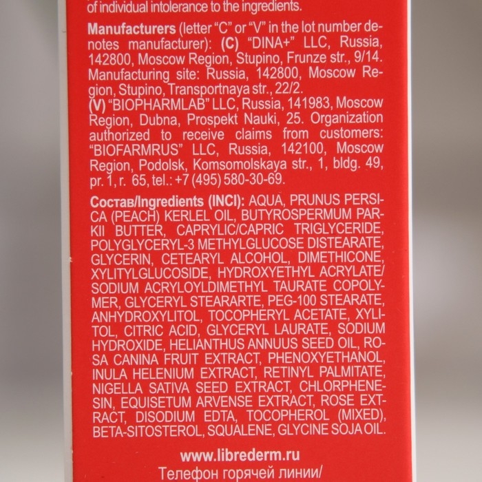 Крем для лица Librederm Аевит питательный насыщенный 50 мл Крем для лица Librederm Аевит питательный насыщенный 50 мл