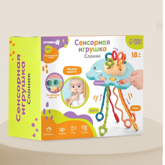 Сенсорная игрушка-тянучка для малышей «Слоник», грызунок, Монтессори, Крошка Я Сенсорная игрушка-тянучка для малышей «Слоник», грызунок, Монтессори, Крошка Я