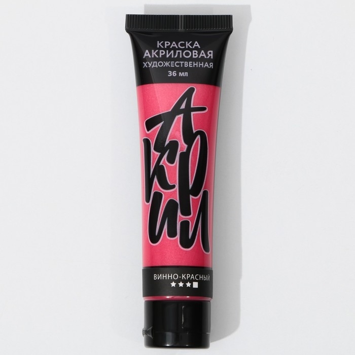 Акриловая краска,цвет цвет metallic винно-красный, в тубе глянцевая 36 мл Акриловая краска,цвет цвет metallic винно-красный, в тубе глянцевая 36 мл