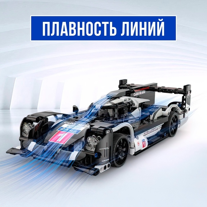 Конструктор гоночная машина CADA, на радиоуправлении, 427 деталей, 6+