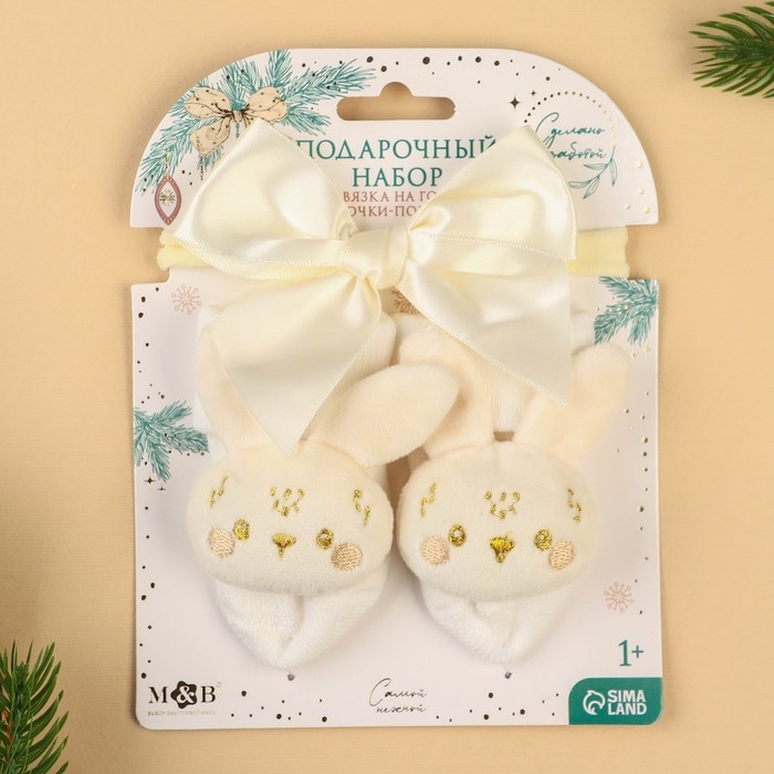 Подарочный набор новогодний: повязка на голову и носочки - погремушки на ножки «Зайка», цвет бежевый Подарочный набор новогодний: повязка на голову и носочки - погремушки на ножки «Зайка», цвет бежевый
