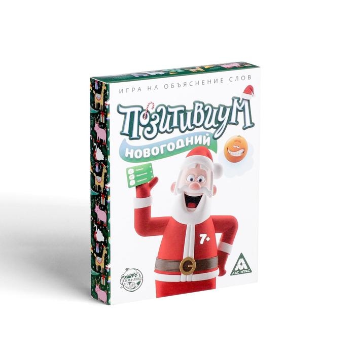 Новогодняя настольная игра «Новый год: Позитивиум», 50 карт, 7+ Новогодняя настольная игра «Новый год: Позитивиум», 50 карт, 7+