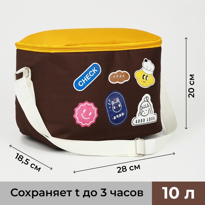 Термосумка на молнии, 10 л, цвет жёлтый/коричневый Термосумка на молнии, 10 л, цвет жёлтый/коричневый