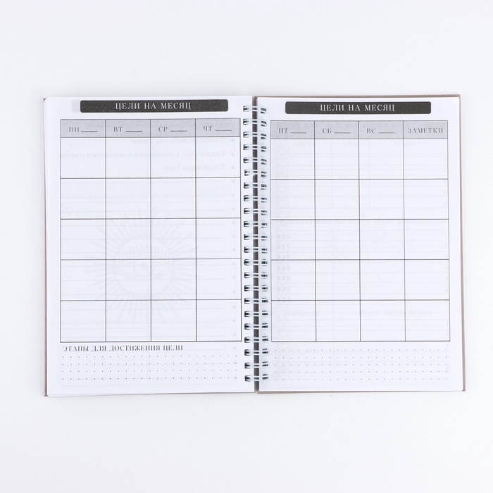 Дневник осознанности &laquo;Вперед к мечтам!&raquo; в тв. обл. с тиснением А5, 86 л