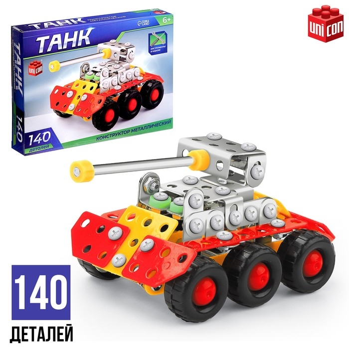 Конструктор металлический «Танк», 140 деталей Конструктор металлический «Танк», 140 деталей