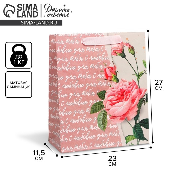 Пакет подарочный ламинированный вертикальный, упаковка, «Роза», ML 23 х 27 х 11,5 см Пакет подарочный ламинированный вертикальный, упаковка, «Роза», ML 23 х 27 х 11,5 см